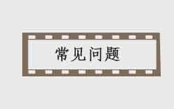 電動(dòng)提升機(jī)怎么做安全檢查？