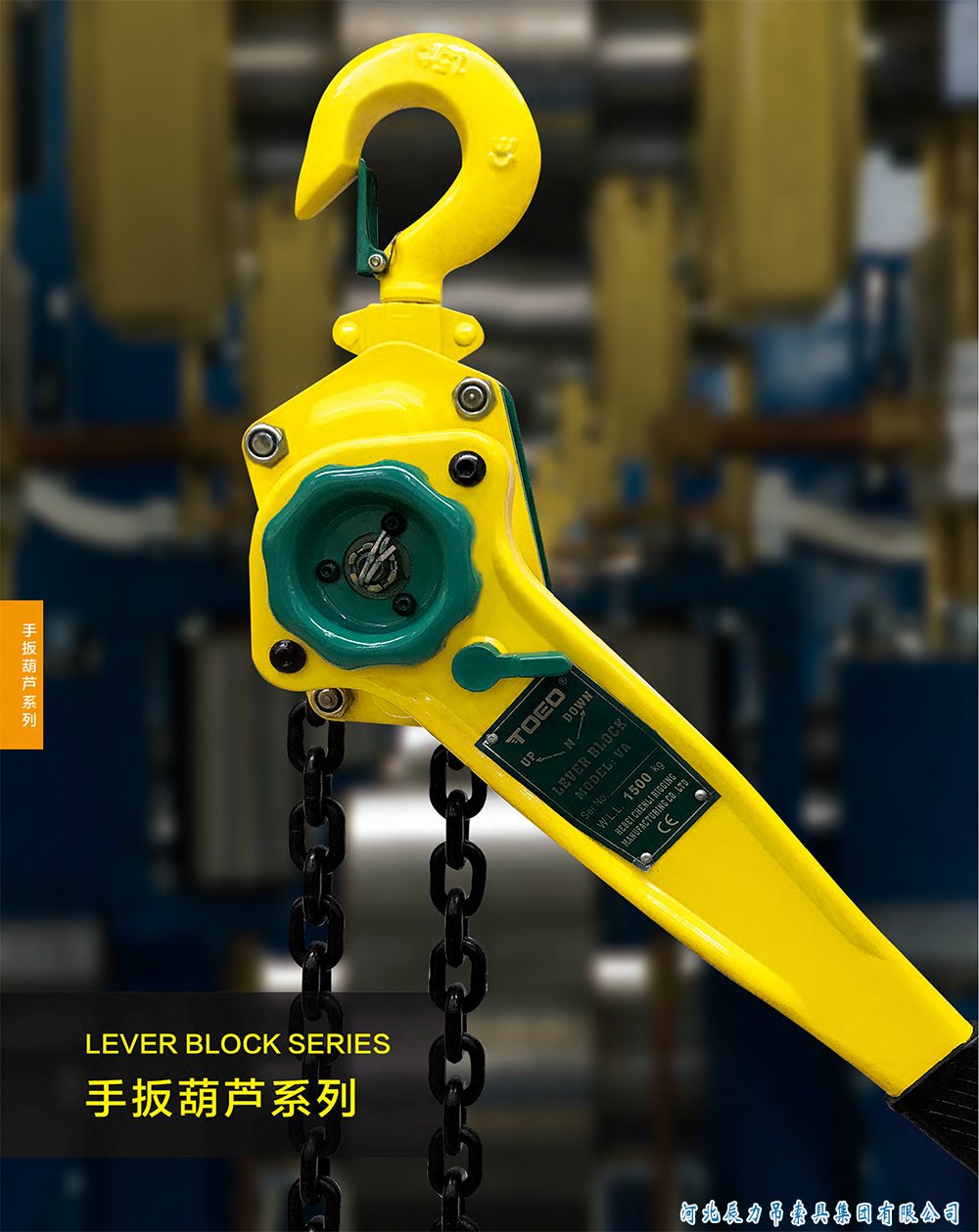 HSH-A型手扳葫蘆