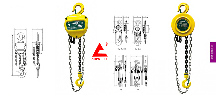 三角形手拉葫蘆、圓形