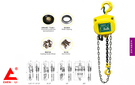 HS-VT系列手拉葫蘆