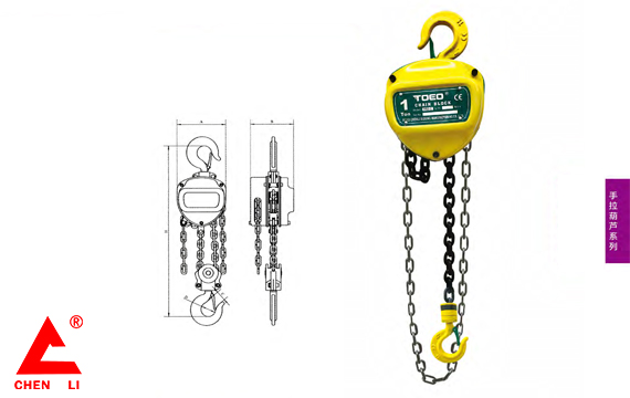 HSZ-C型手拉葫蘆